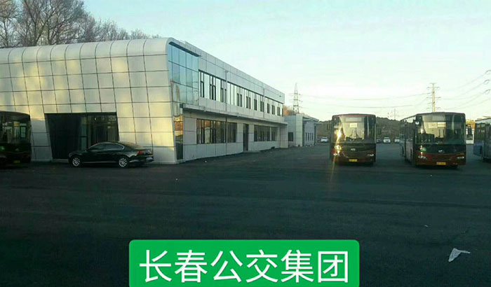 长春公交集团