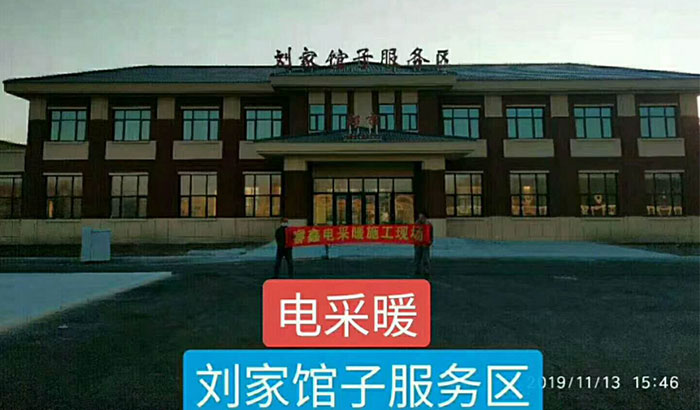 刘家馆子服务区